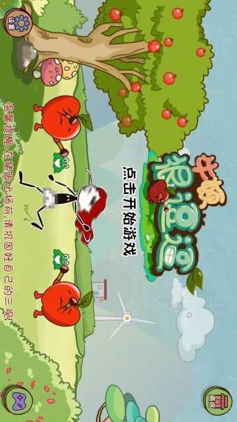 牛顿很逗逼破解版游戏截图2