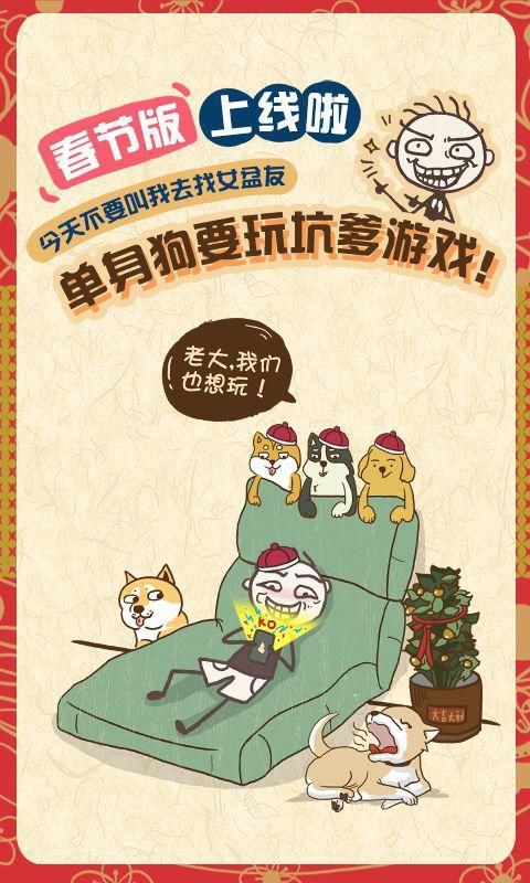 史上最坑爹的游戏7破解版游戏截图4