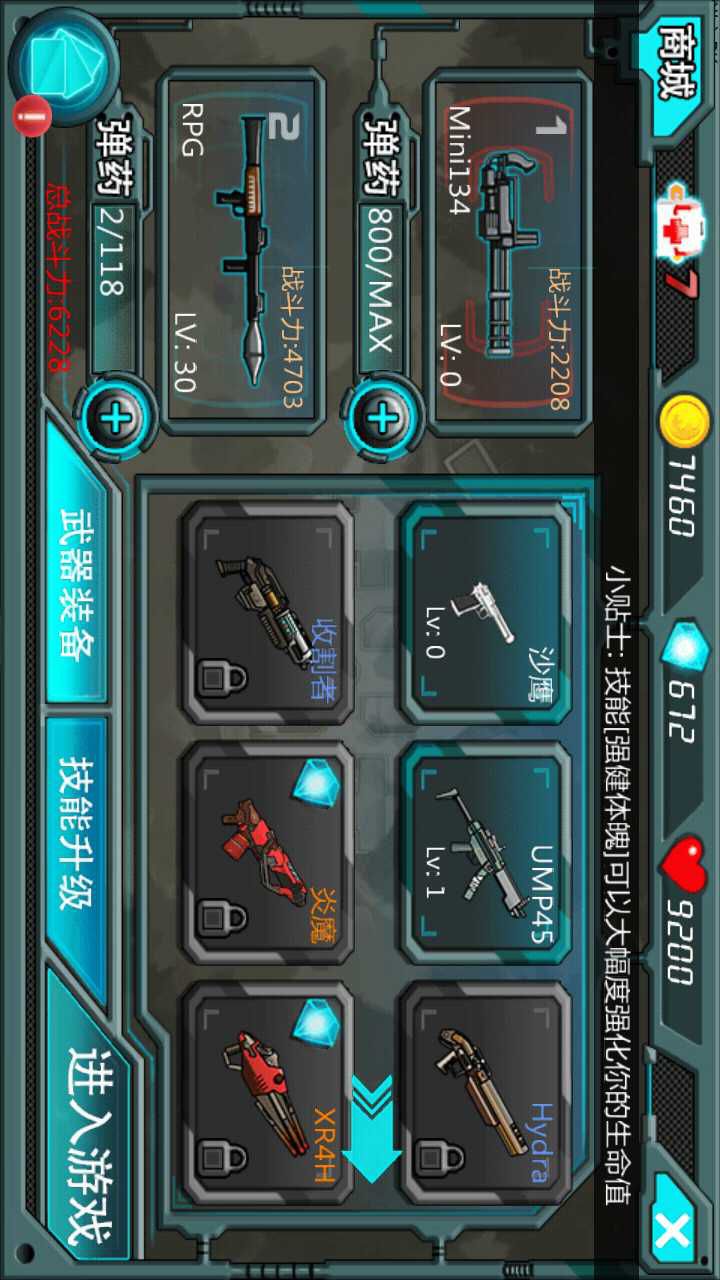 突击火线破解版游戏截图1