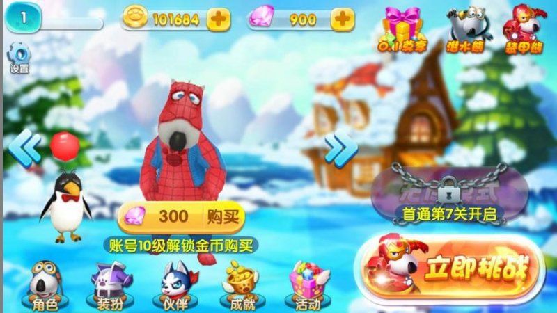 贝肯熊快跑破解版游戏截图2