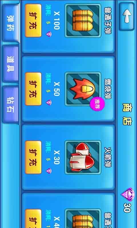 飞翔的企鹅破解版游戏截图4