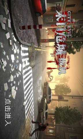 末日危城扳机破解版游戏截图0