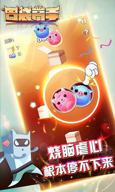 口袋高手破解版游戏截图3
