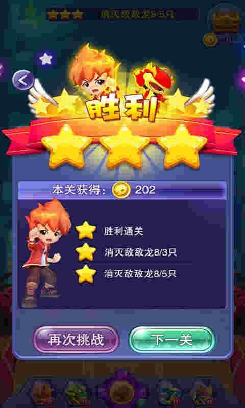 星星大战破解版游戏截图0