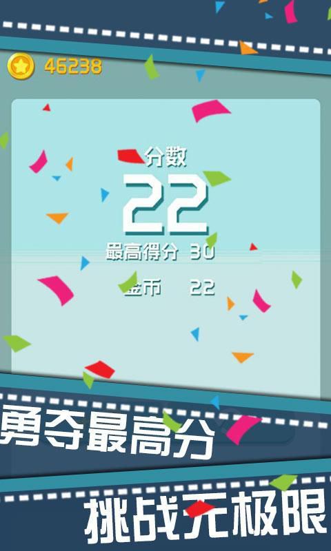 躲避英雄破解版游戏截图3