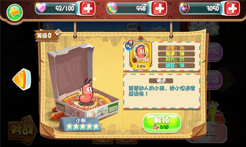 爆笑虫子大冒险破解版游戏截图2