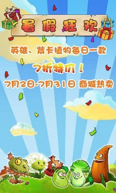 植物大战僵尸龙宫破解版游戏截图4