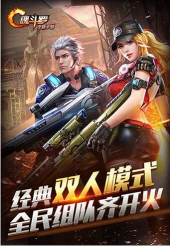 热血魂斗罗破解版游戏截图1