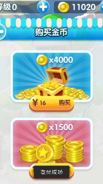 全民爱消除破解版游戏截图3