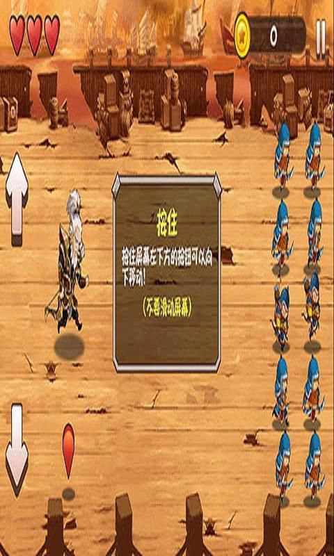 进击吧！三国破解版游戏截图4