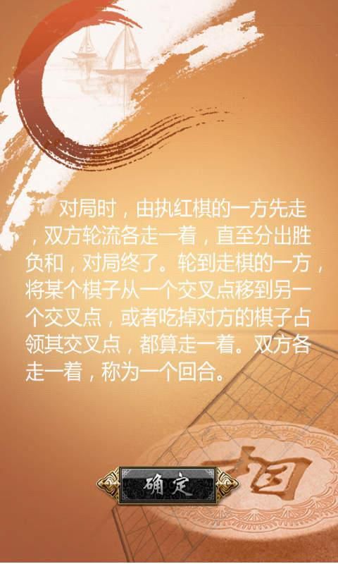 象棋-艺世界破解版游戏截图1