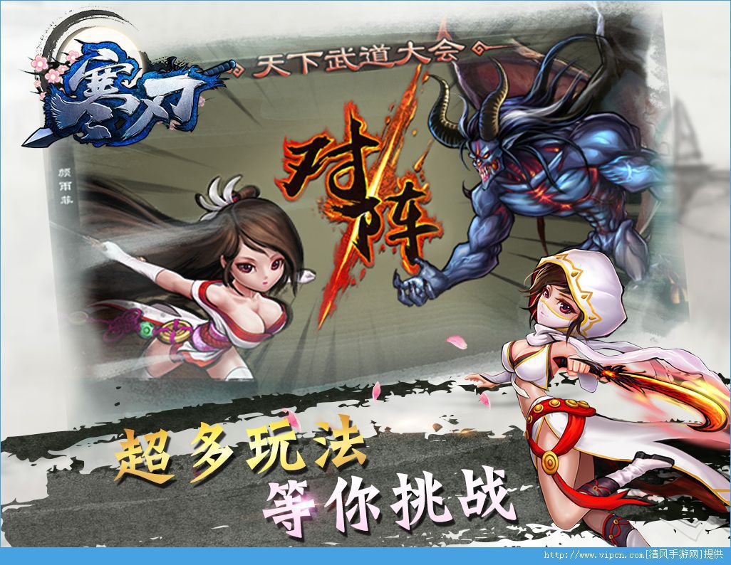 寒刃破解版游戏截图0