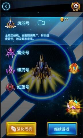 凤凰重生大决战破解版游戏截图1