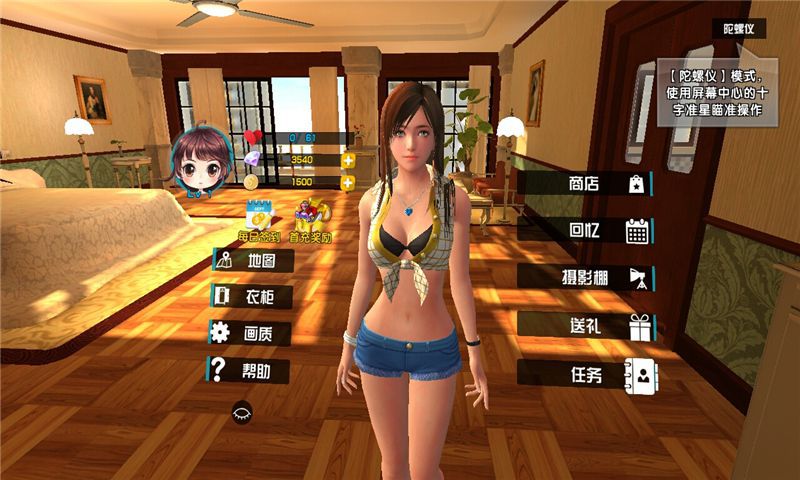 我的VR女友破解版游戏截图2