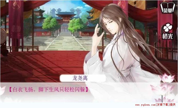 君心我心破解版游戏截图2
