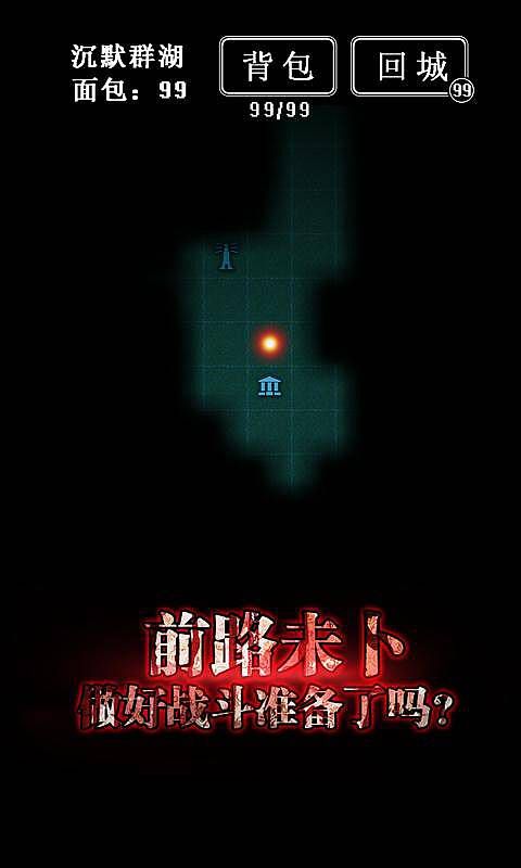 地下城堡破解版游戏截图1