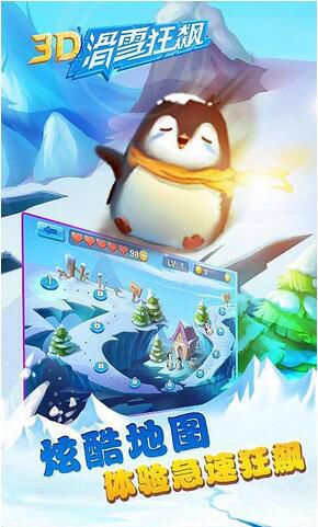 3D滑雪狂飙破解版游戏截图1