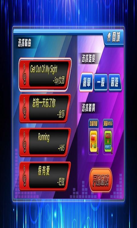 乐动达人之太鼓版破解版游戏截图0