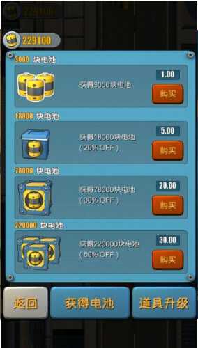 快乐飞机破解版游戏截图0