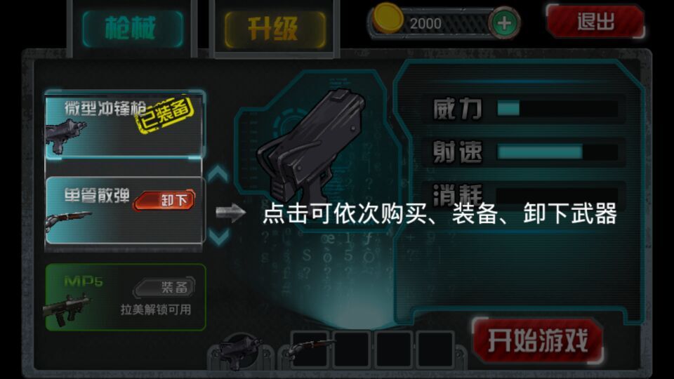 暴走女警游戏截图2
