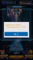 死神战舰游戏截图3