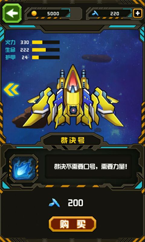 机甲护卫队破解版游戏截图3