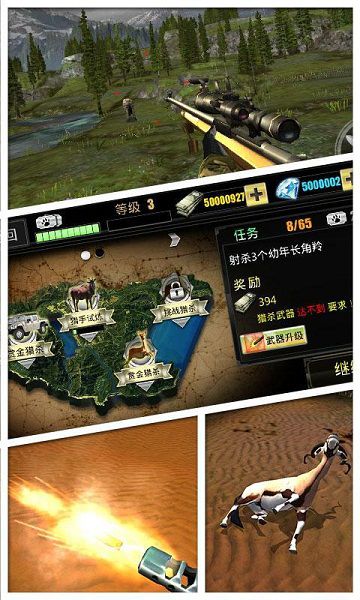 终极猎人3D破解版游戏截图2