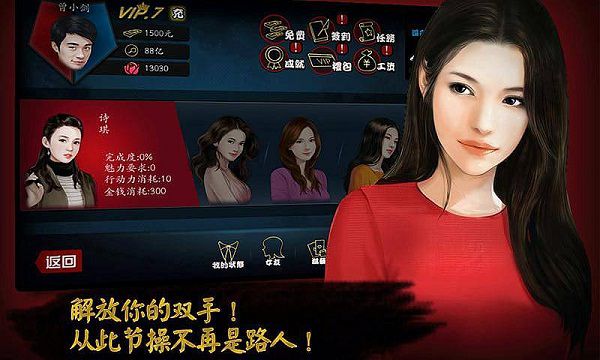 盗妹空间破解版游戏截图2