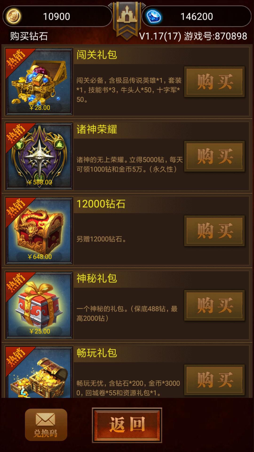 封神之战破解版游戏截图2