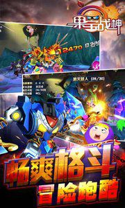 果宝战神破解版游戏截图4