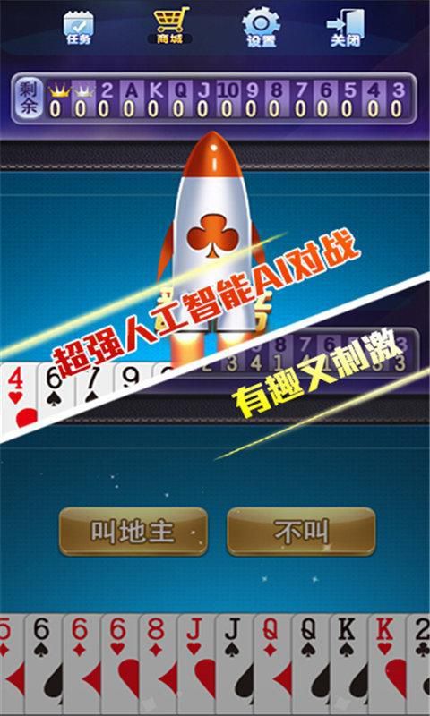 天天斗地主破解版游戏截图1