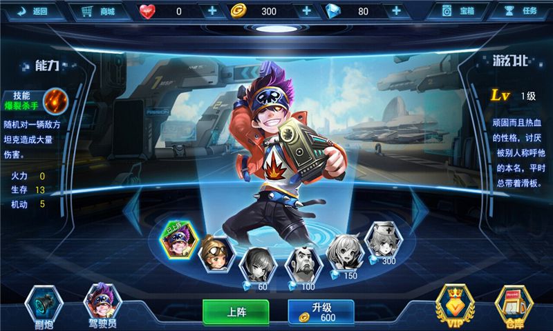 90坦克经典破解版游戏截图3
