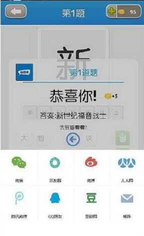 动漫谜破解版游戏截图0