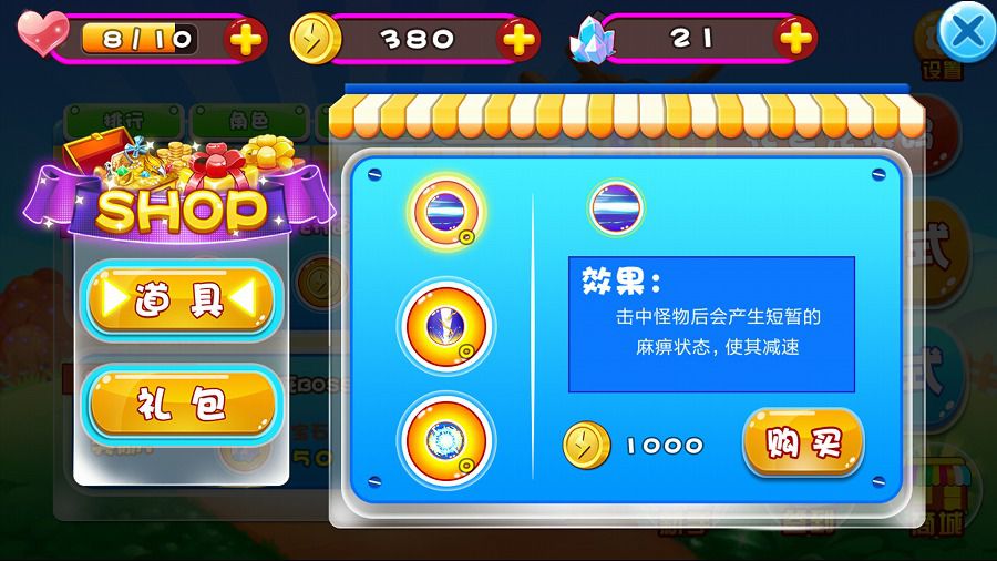 超级小精灵OL破解版游戏截图1
