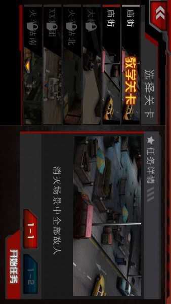 侠盗阻击手黑帮风云破解版游戏截图2