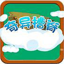 奇异槽脊破解版