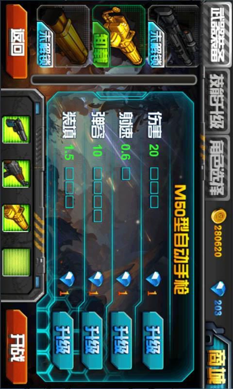 进击的正太破解版游戏截图3