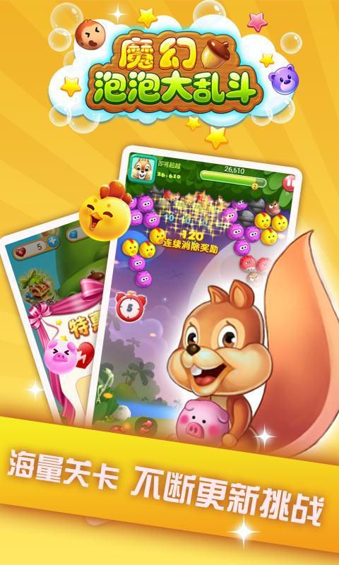 魔幻泡泡大乱斗破解版游戏截图3