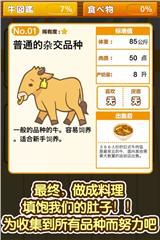 养牛场破解版游戏截图1