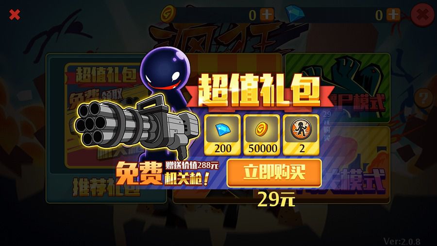 疯狂的火柴人破解版游戏截图1
