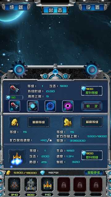 星战前线破解版游戏截图2