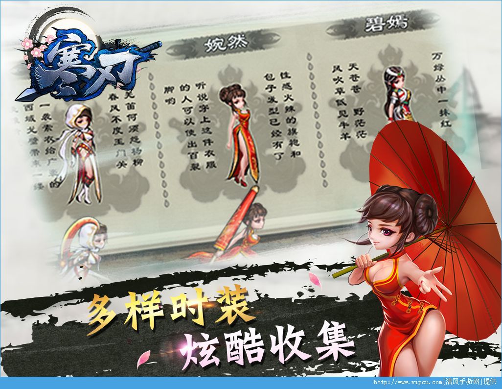 寒刃破解版游戏截图1