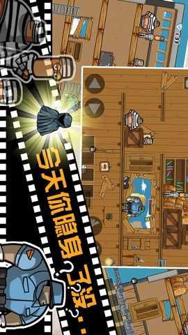仨笨贼破解版游戏截图2