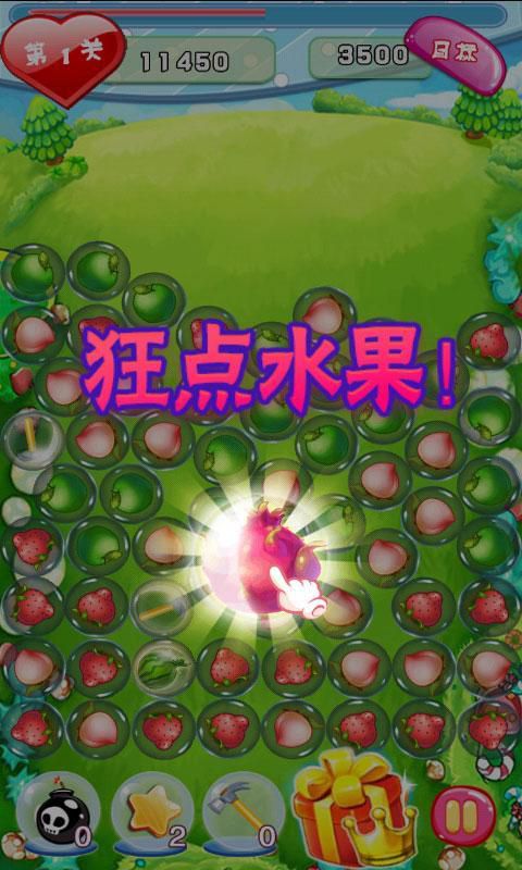 急速对对碰破解版游戏截图2
