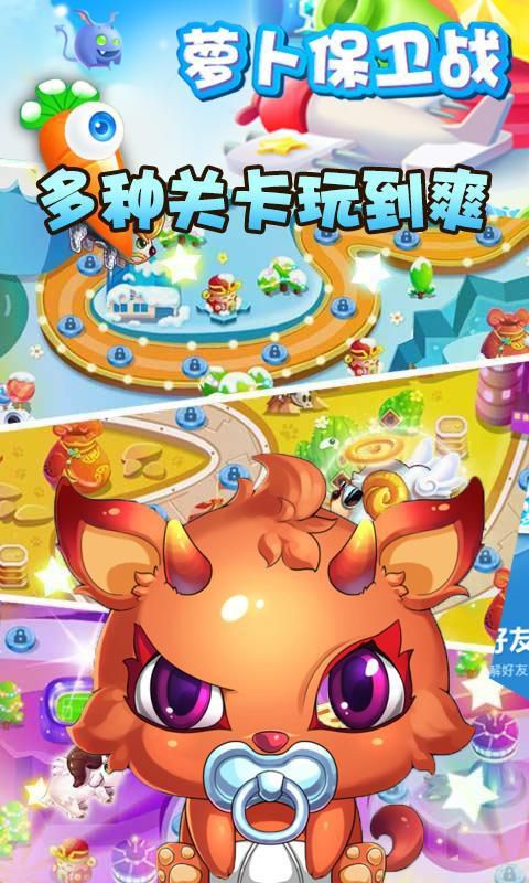 萝卜保卫战破解版游戏截图3