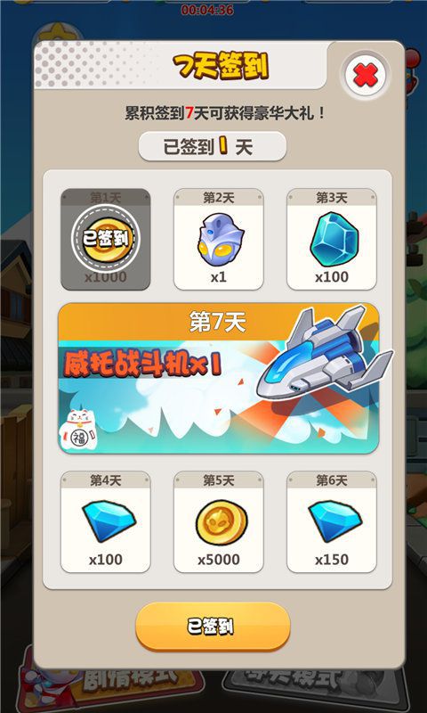 奥特酷跑破解版游戏截图2
