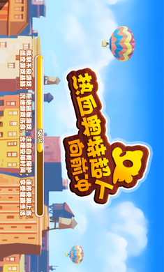 热血奥特超人向前冲破解版游戏截图3