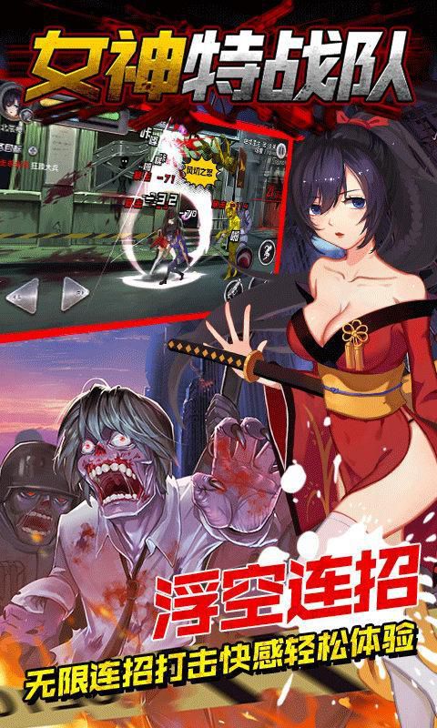 女神特战队破解版游戏截图3