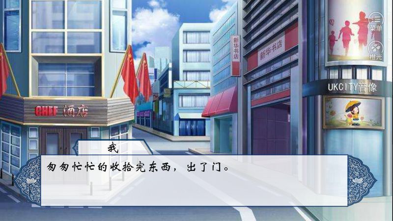 绝世名怜破解版游戏截图1