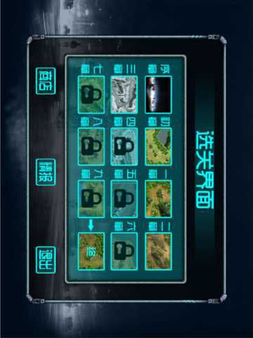 蓝色警戒5能源危机破解版游戏截图1